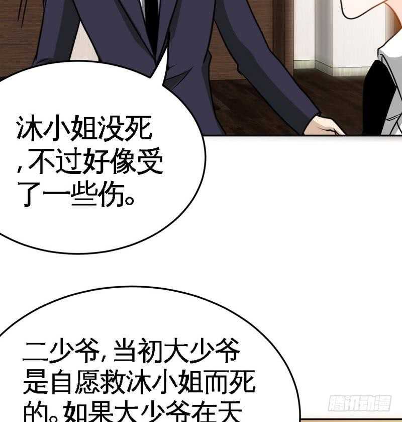 第95话 秦云逸的遗志35