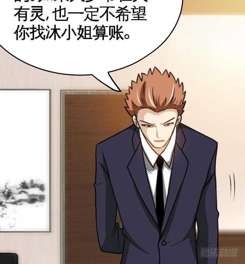 第95话 秦云逸的遗志36