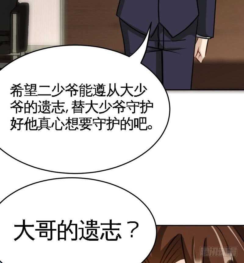 第95话 秦云逸的遗志37