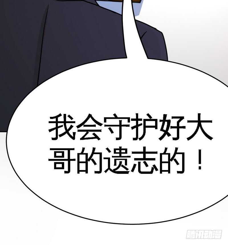 第95话 秦云逸的遗志41