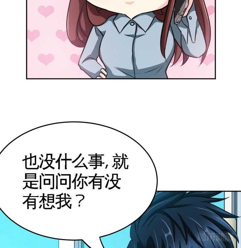 第95话 秦云逸的遗志63