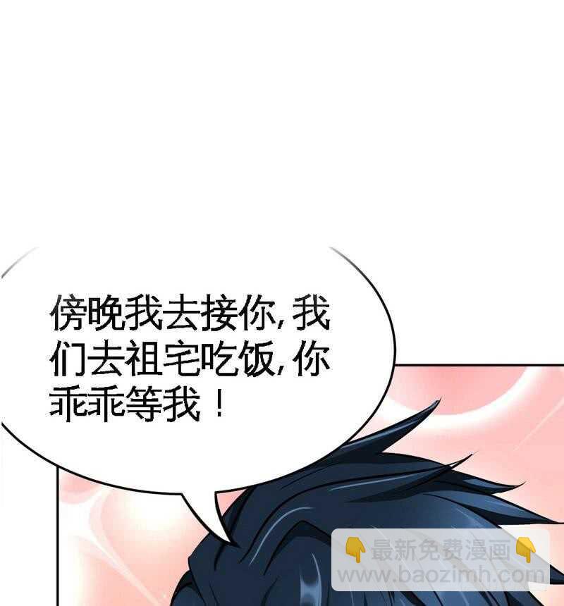 第95话 秦云逸的遗志67