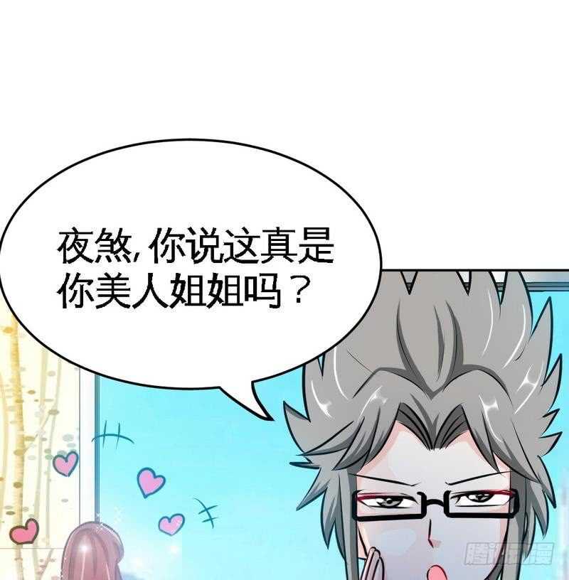 第95话 秦云逸的遗志73