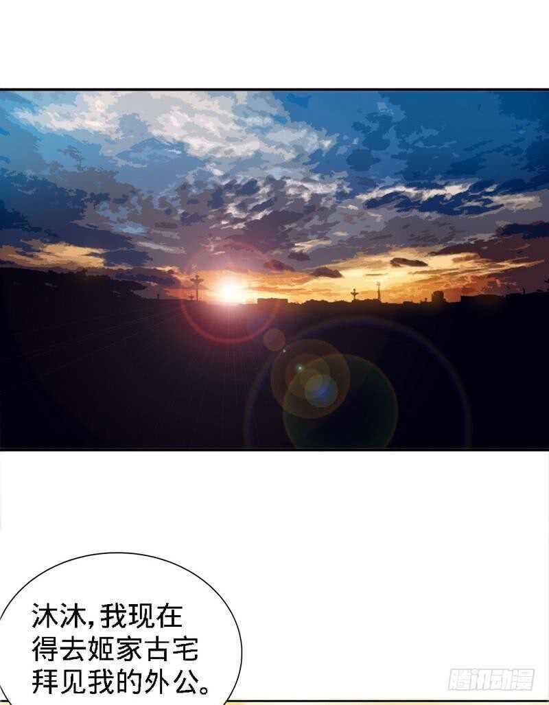第126话 沐槿的父亲失踪了？6