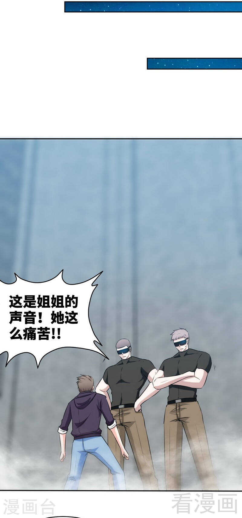 第136话 痛苦的夜晚14