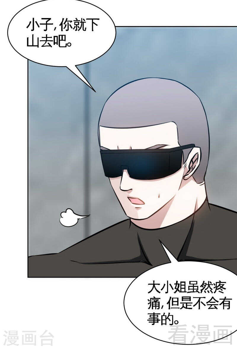 第136话 痛苦的夜晚15