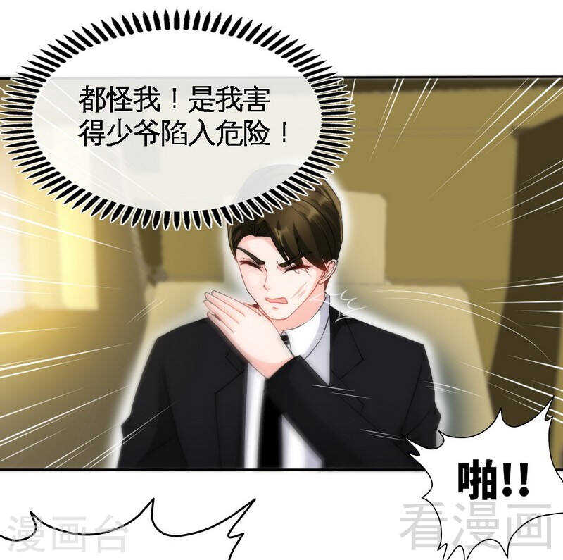第138话 容珣遇难？10