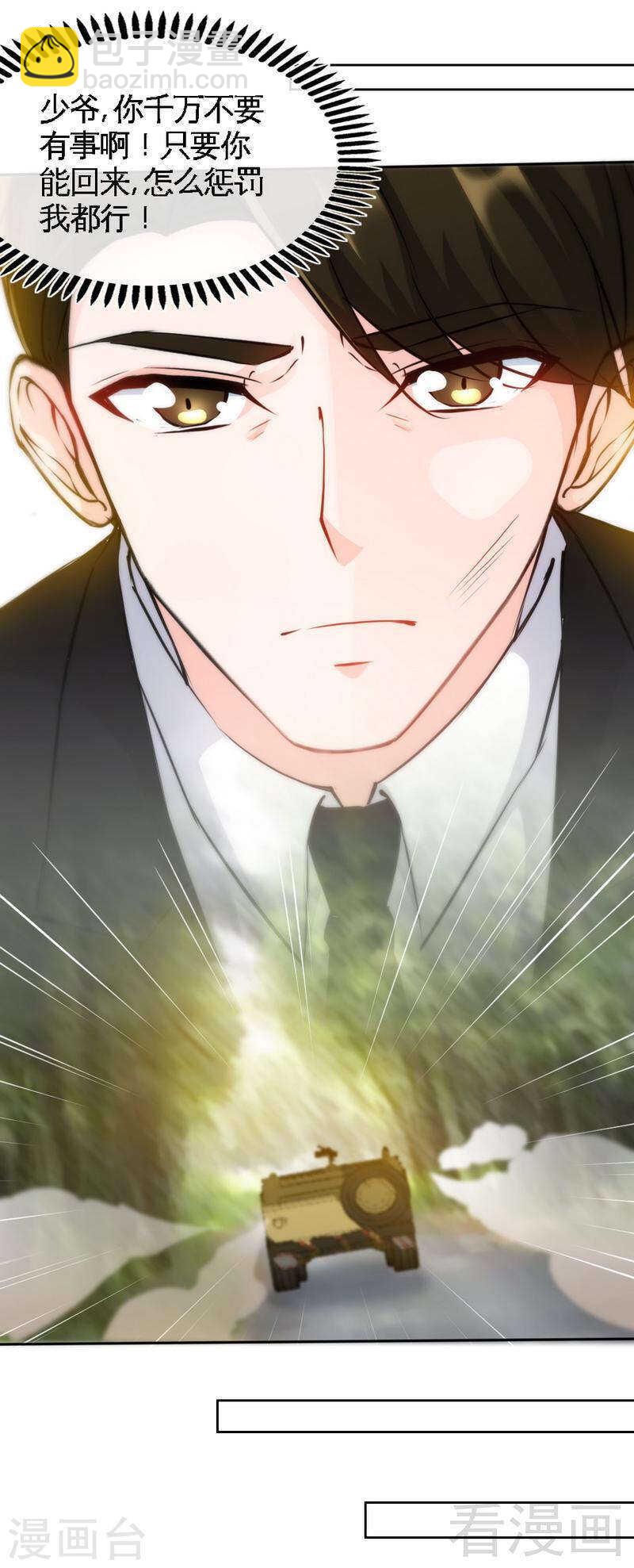 第138话 容珣遇难？14