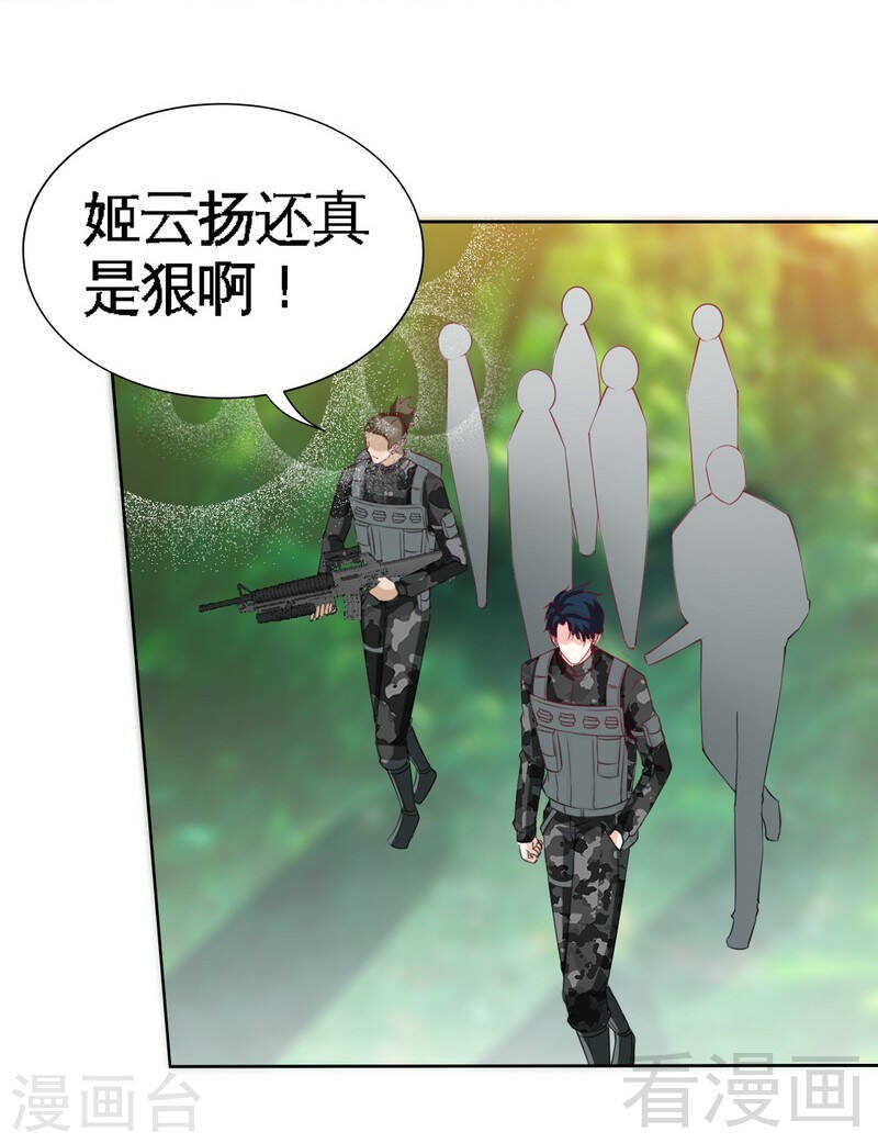 第138话 容珣遇难？16