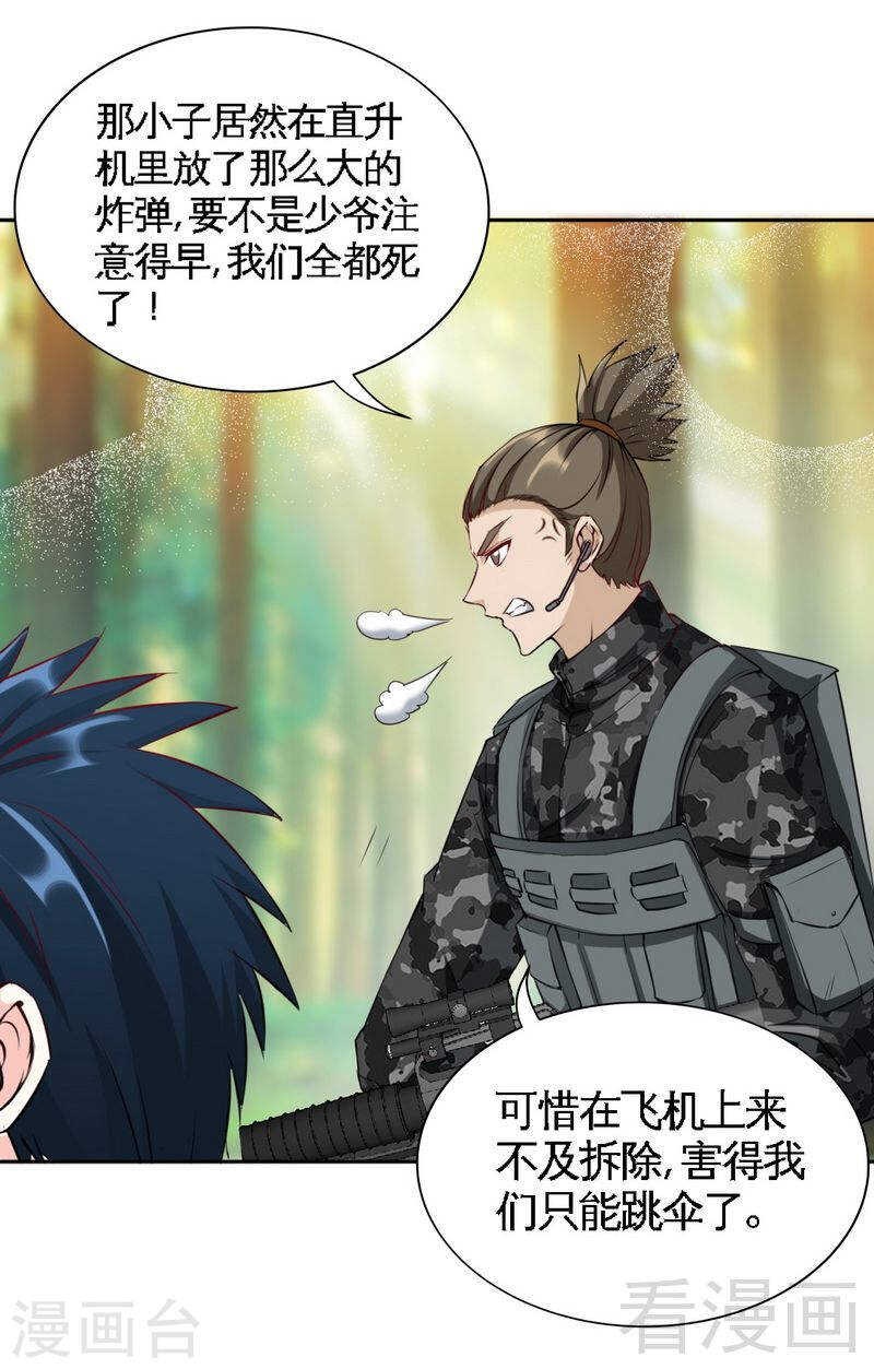 第138话 容珣遇难？17
