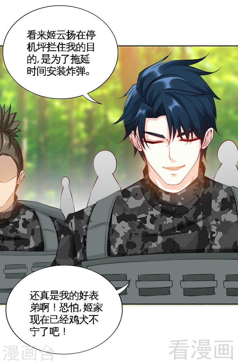 第138话 容珣遇难？18