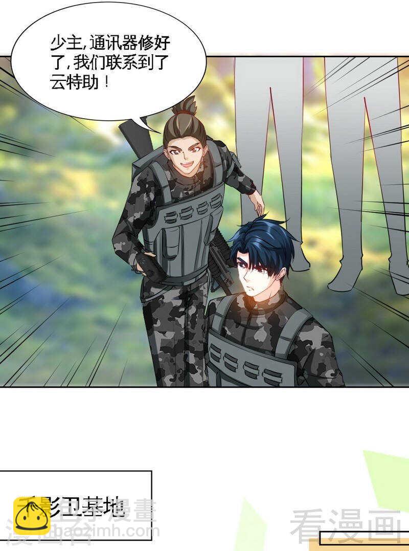 第138话 容珣遇难？19