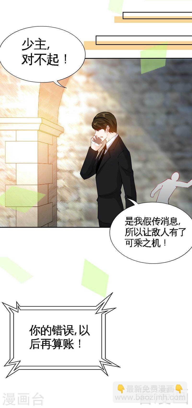 第138话 容珣遇难？20