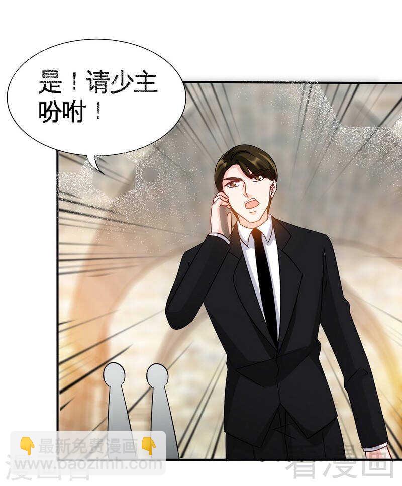 第138话 容珣遇难？22