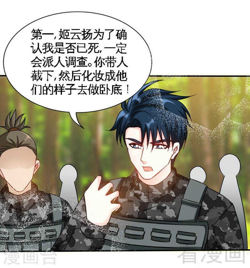 第138话 容珣遇难？23