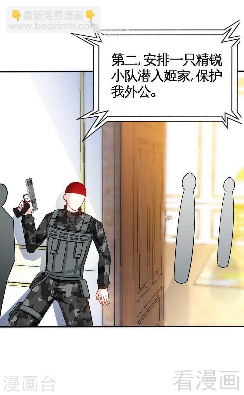 第138话 容珣遇难？24