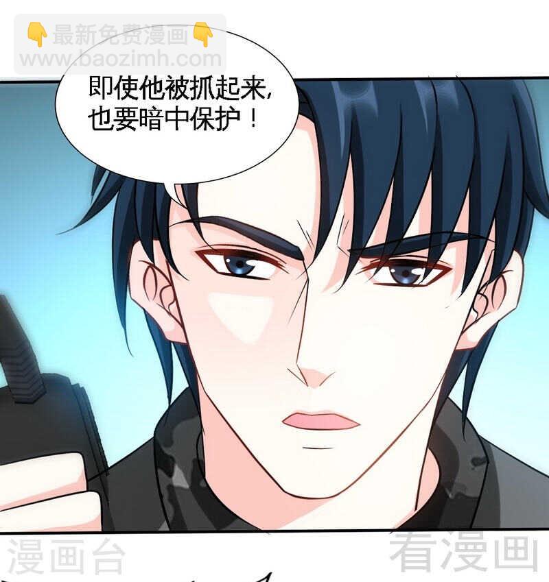 第138话 容珣遇难？25