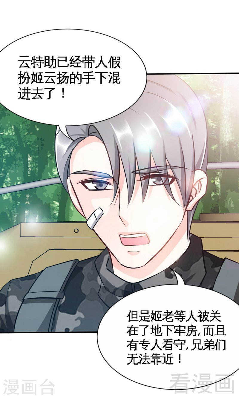 第138话 容珣遇难？30