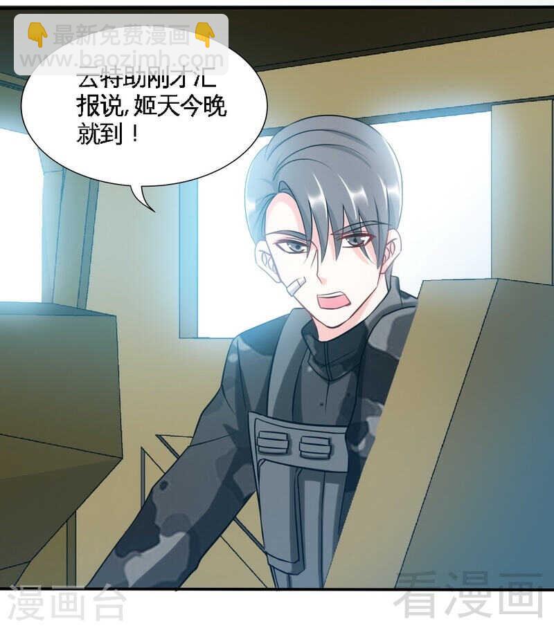 第138话 容珣遇难？34