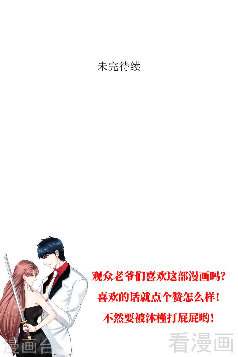 第138话 容珣遇难？38