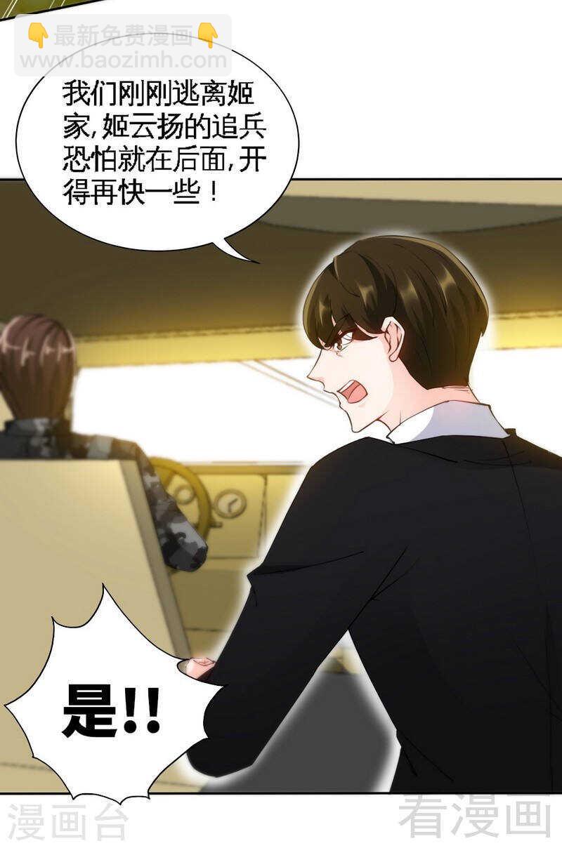 第138话 容珣遇难？5