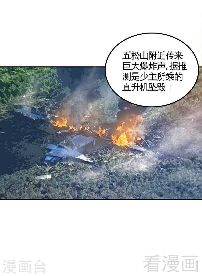 第138话 容珣遇难？7
