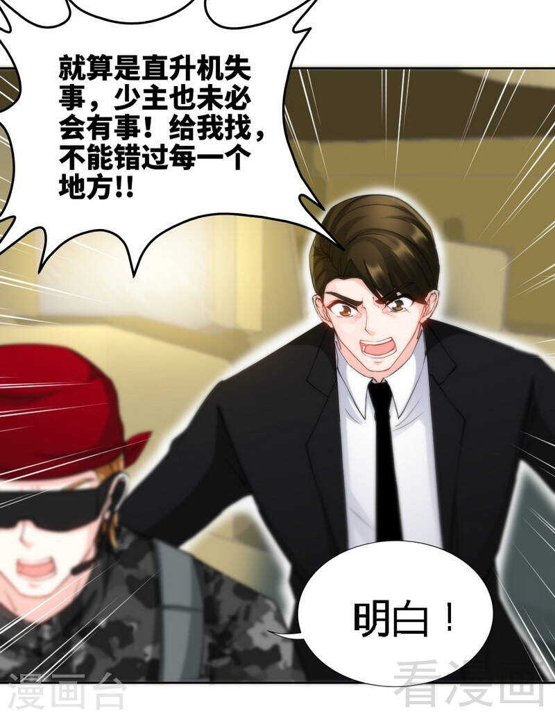 第138话 容珣遇难？8