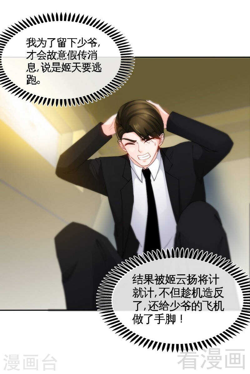 第138话 容珣遇难？9