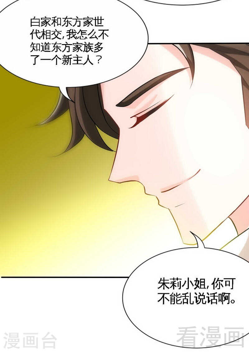 第142话 暗卫令30