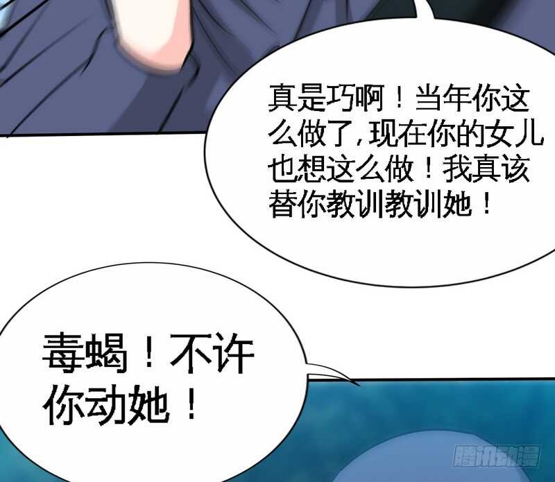 第152话 女儿的秘密38