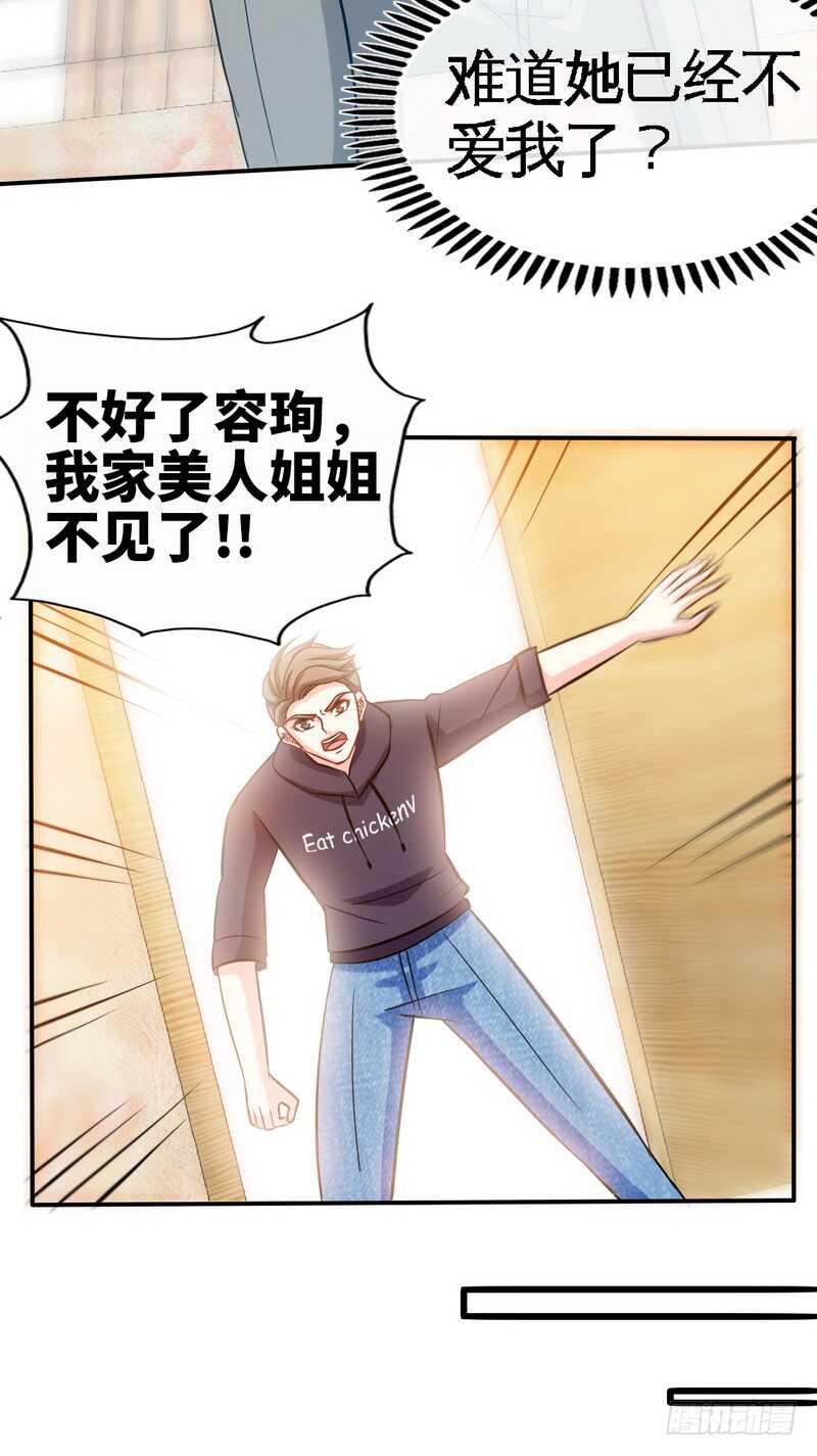 第152话 女儿的秘密54