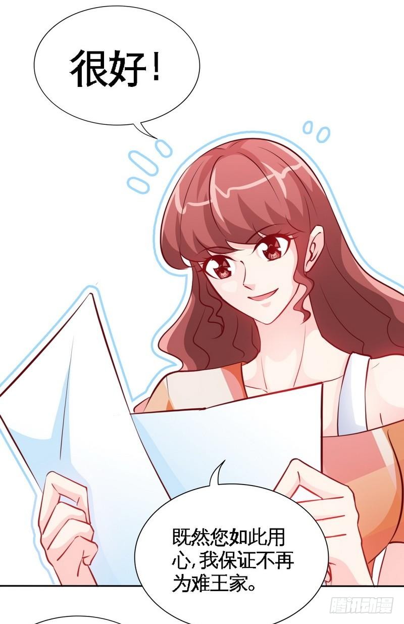 第170话 送给流浪汉当礼物12