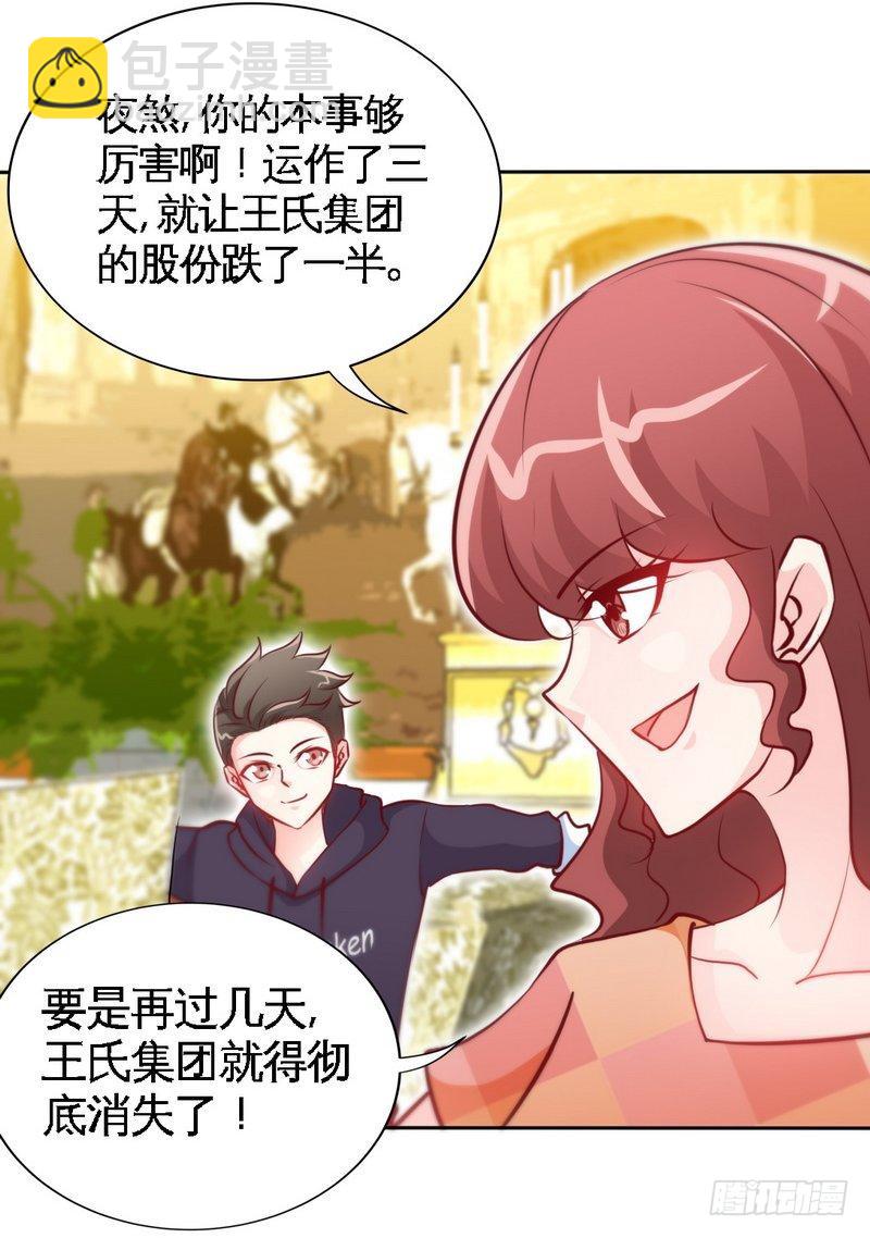 第170话 送给流浪汉当礼物14