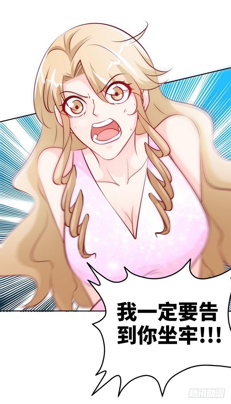 第170话 送给流浪汉当礼物18