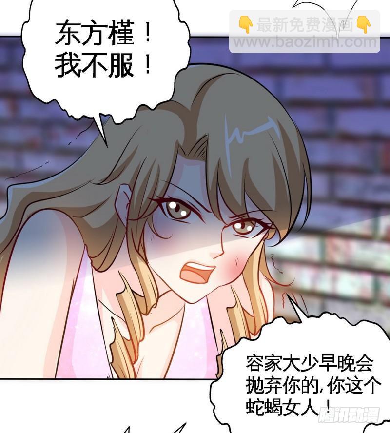 第170话 送给流浪汉当礼物21