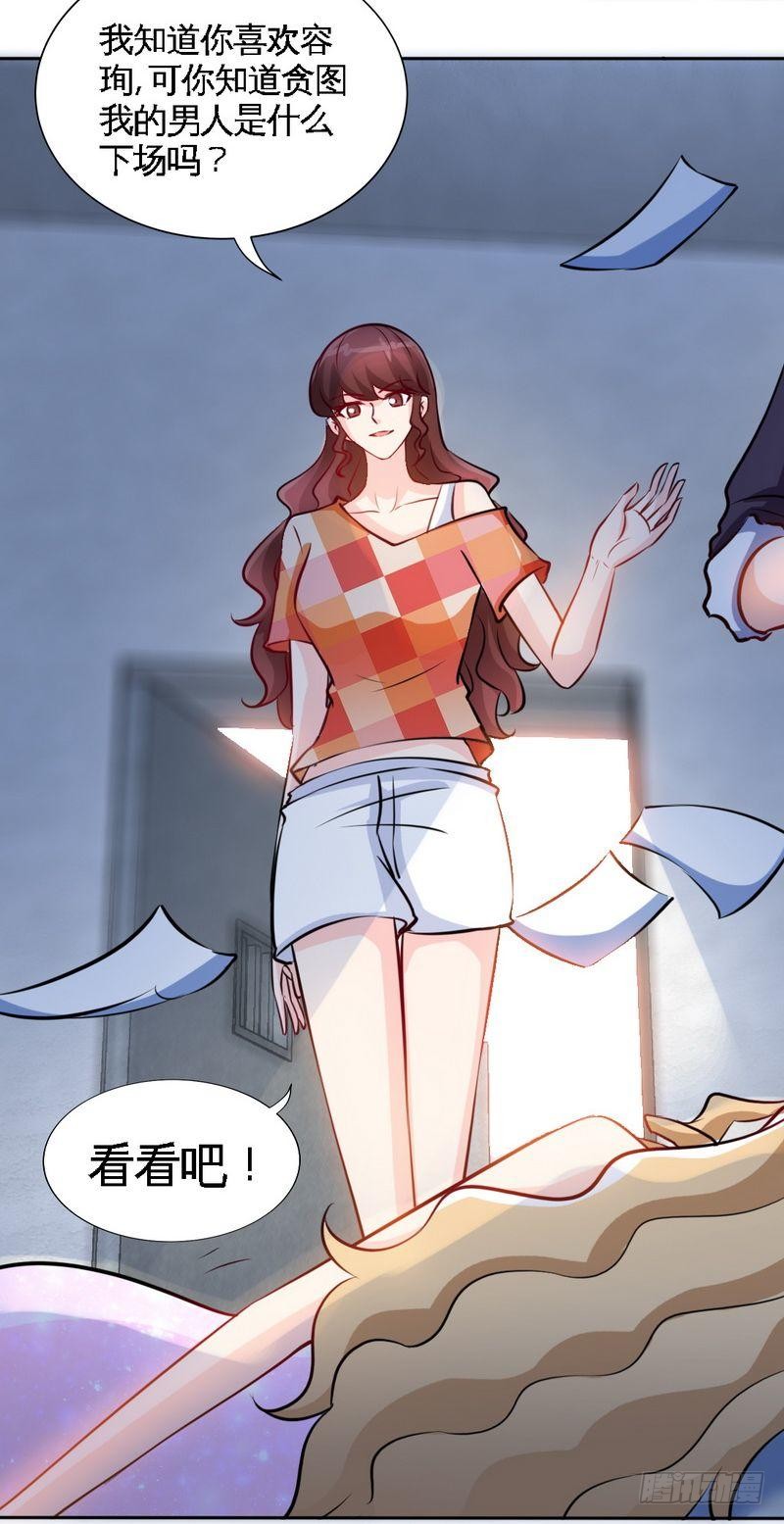 第170话 送给流浪汉当礼物24