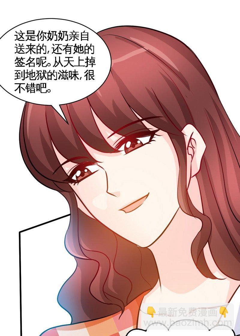 第170话 送给流浪汉当礼物27