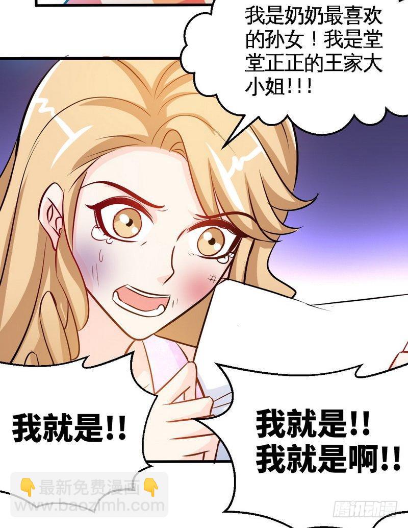 第170话 送给流浪汉当礼物28