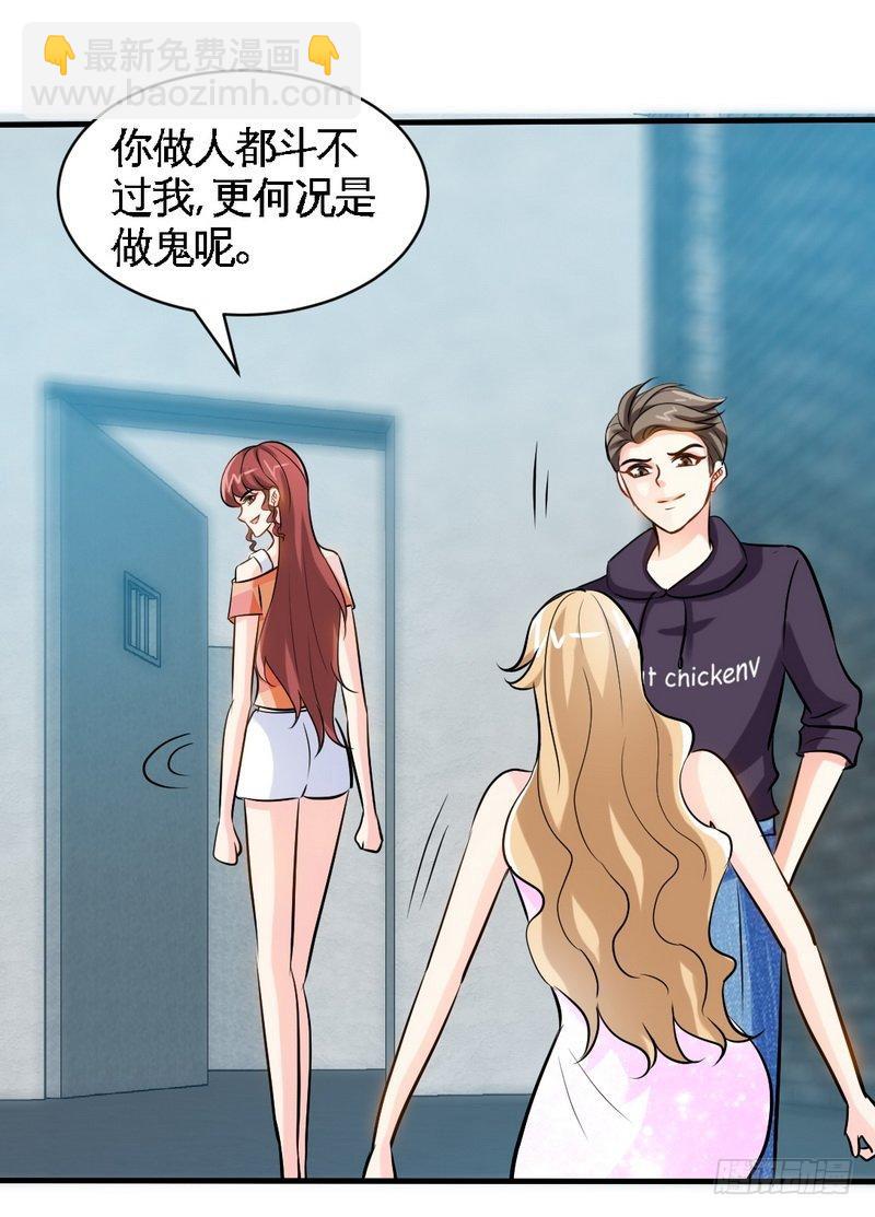 第170话 送给流浪汉当礼物31
