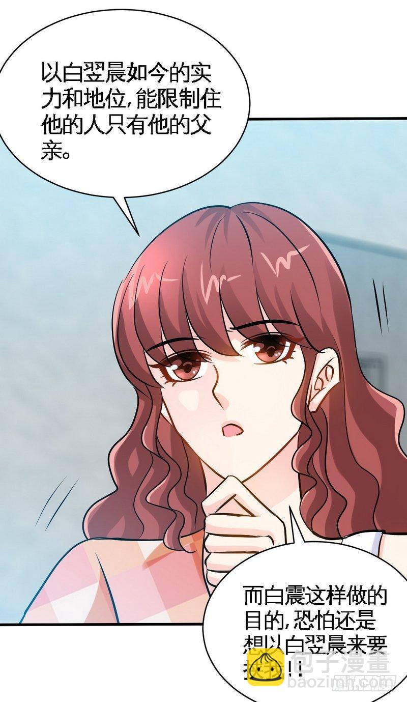 第170话 送给流浪汉当礼物38