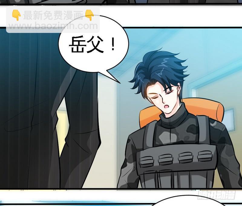 第177话 谁是你岳父！？26