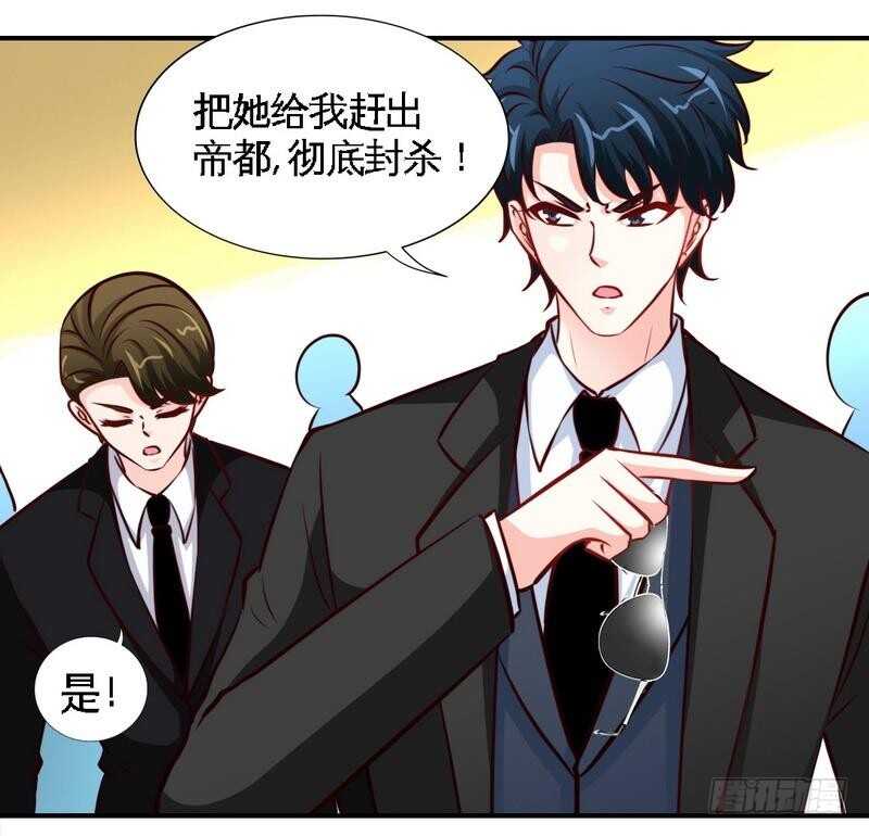 第197话 帝王归来17