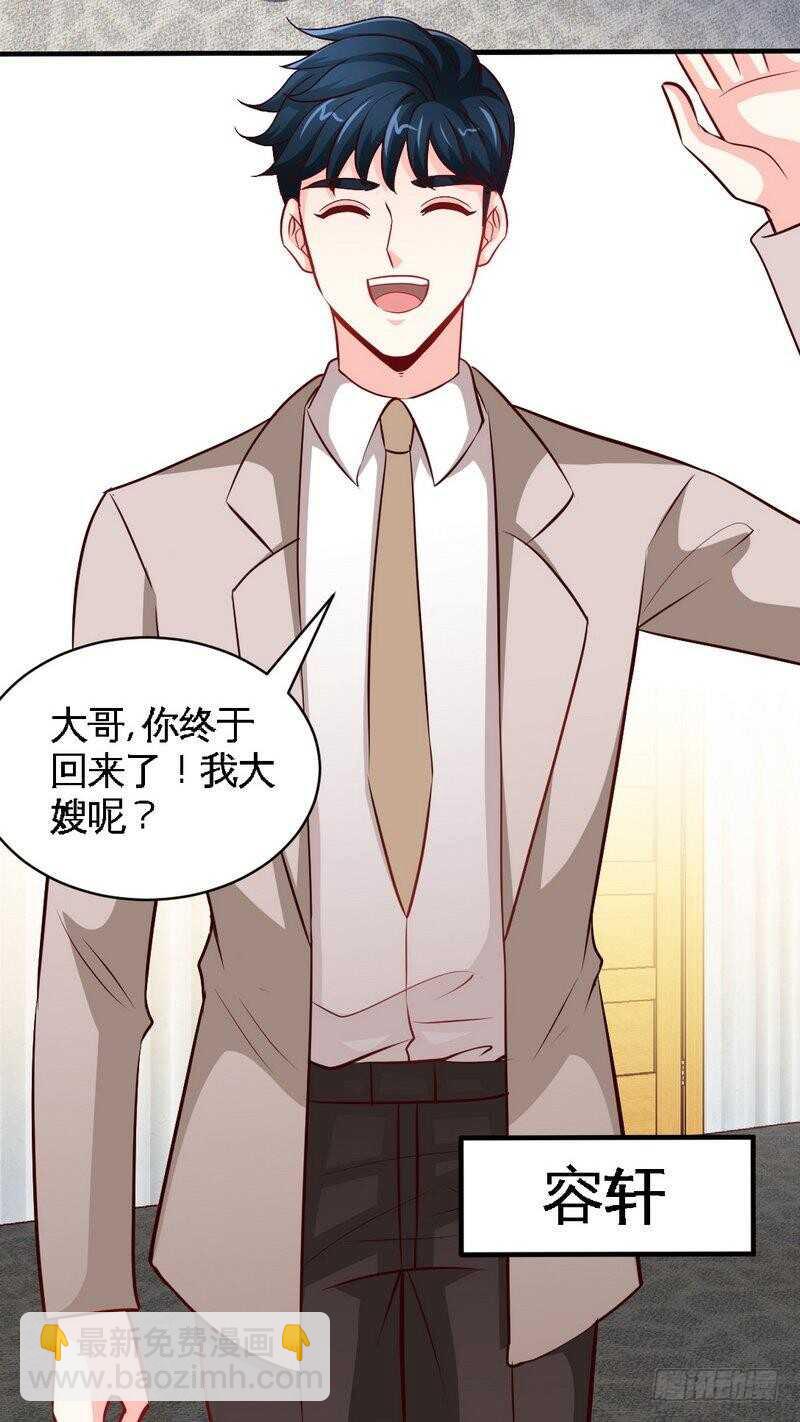 第197话 帝王归来25