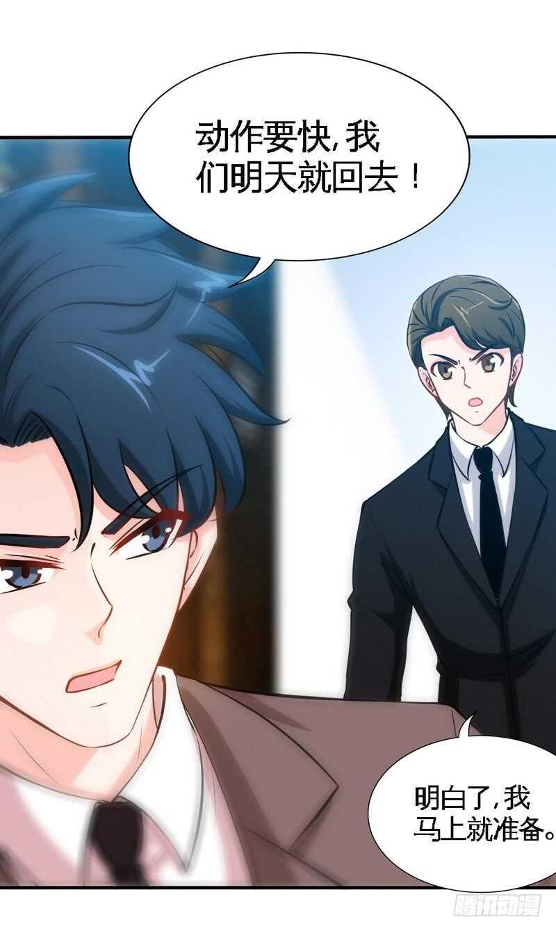 第197话 帝王归来3