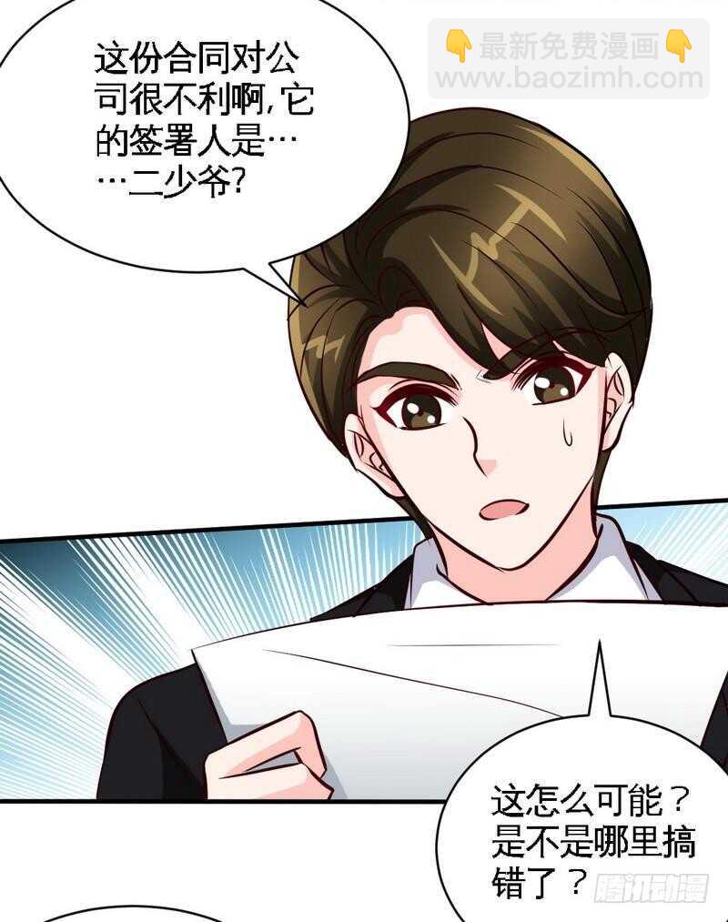 第197话 帝王归来33