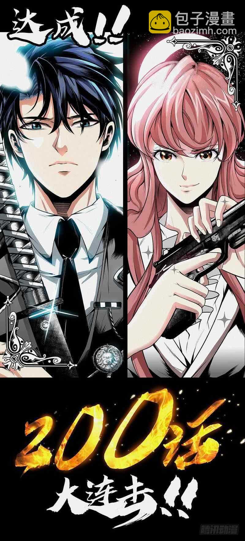 第200话 容珣中计了1