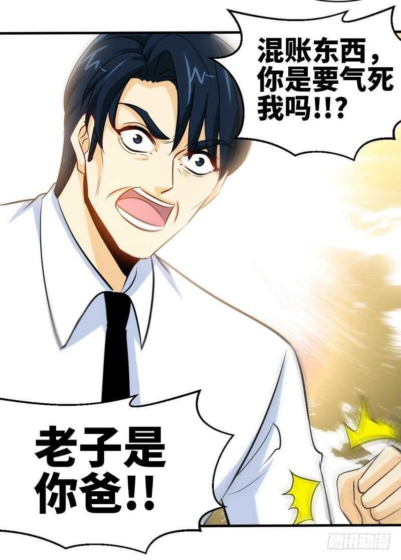 第200话 容珣中计了28