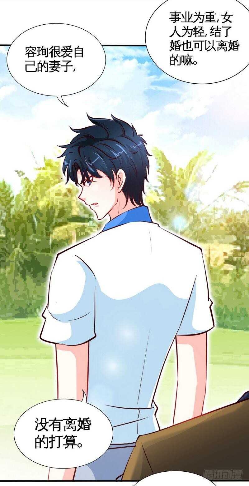 第200话 容珣中计了4