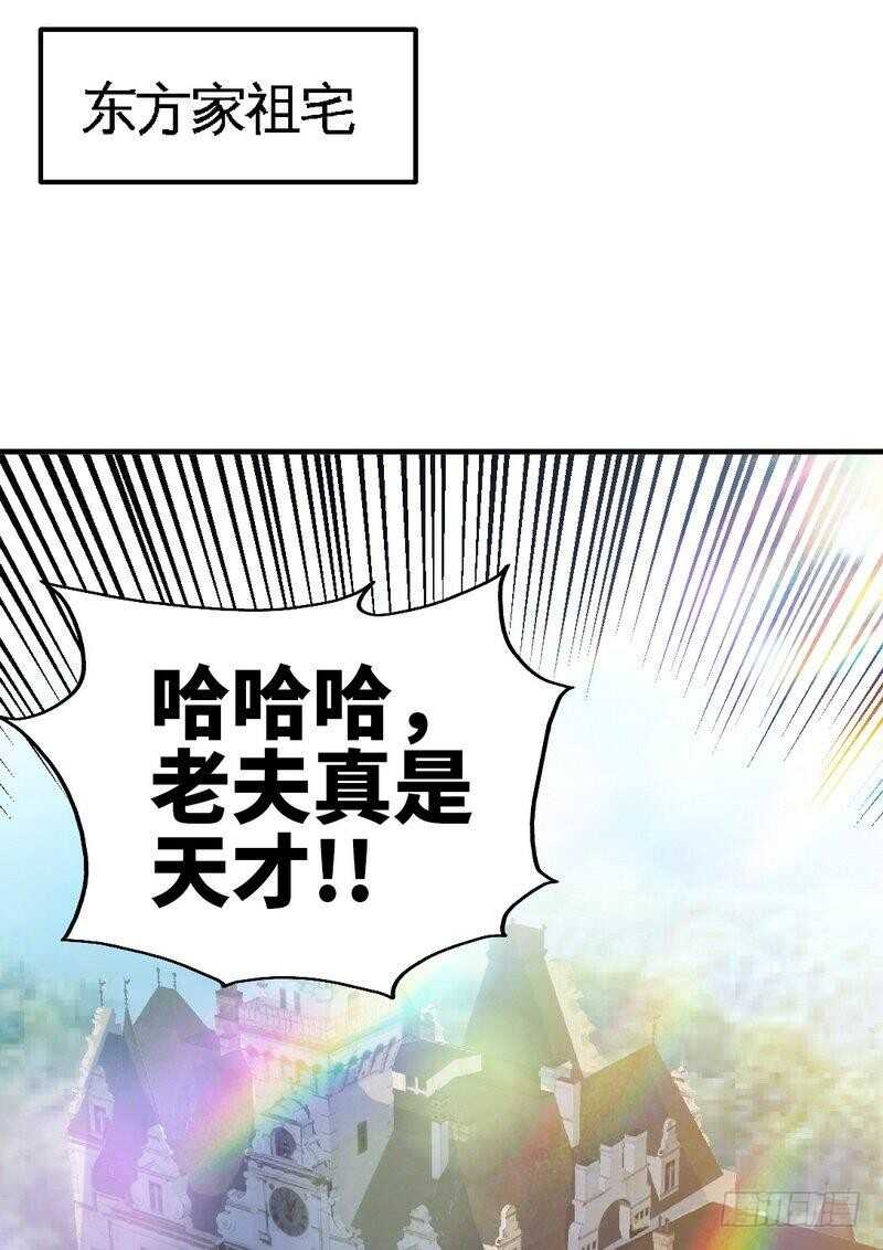 第202话 将计就计11
