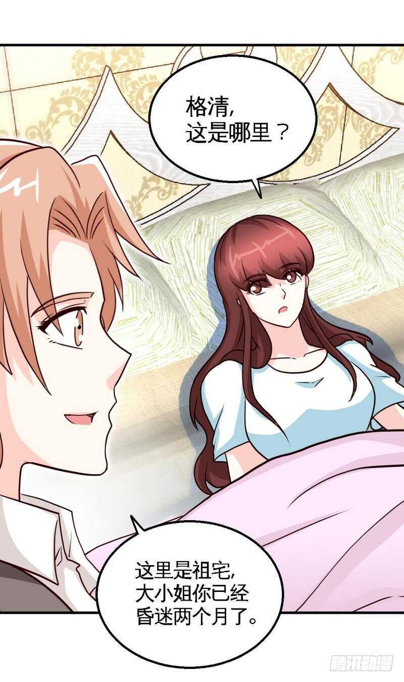 第202话 将计就计23